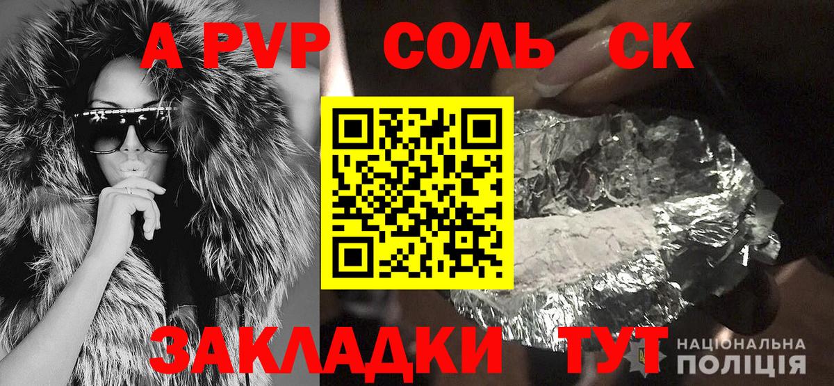 APVP мука Курган