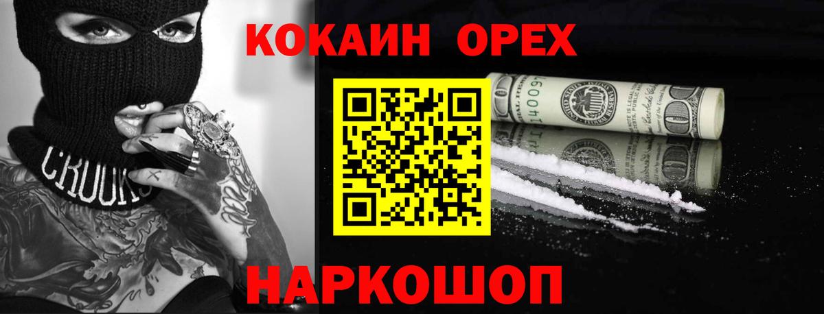 Кокаин 98% Курган