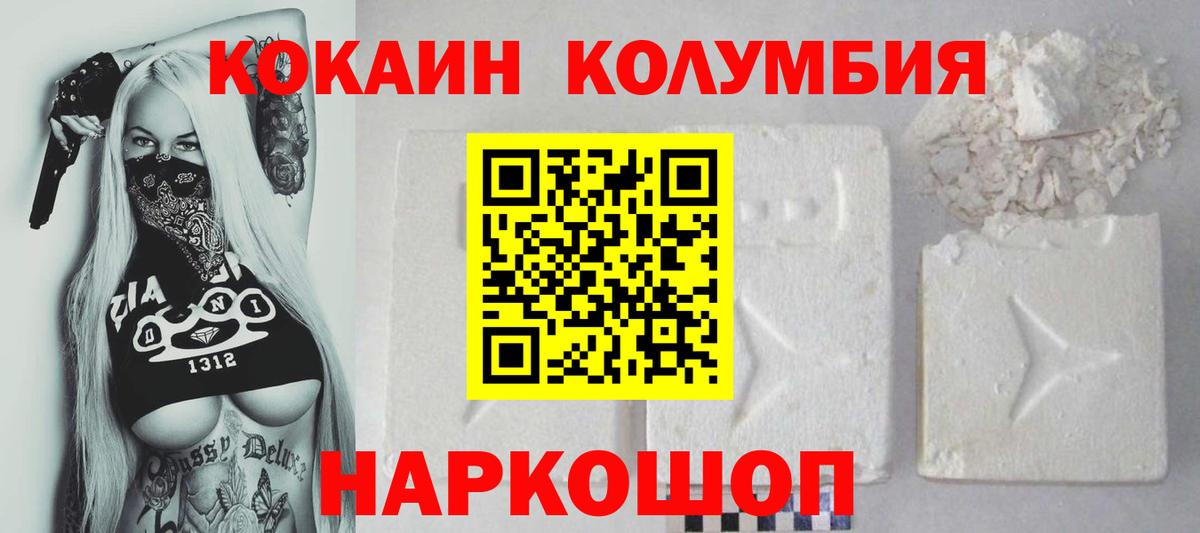 Курган  Cocaine 98%  что такое   Кокаин Боливия  Вход с VPN 