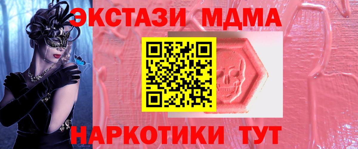 Ecstasy  Вход с VPN  ЭКСТАЗИ Дубай  Курган  Ecstasy круглые 
