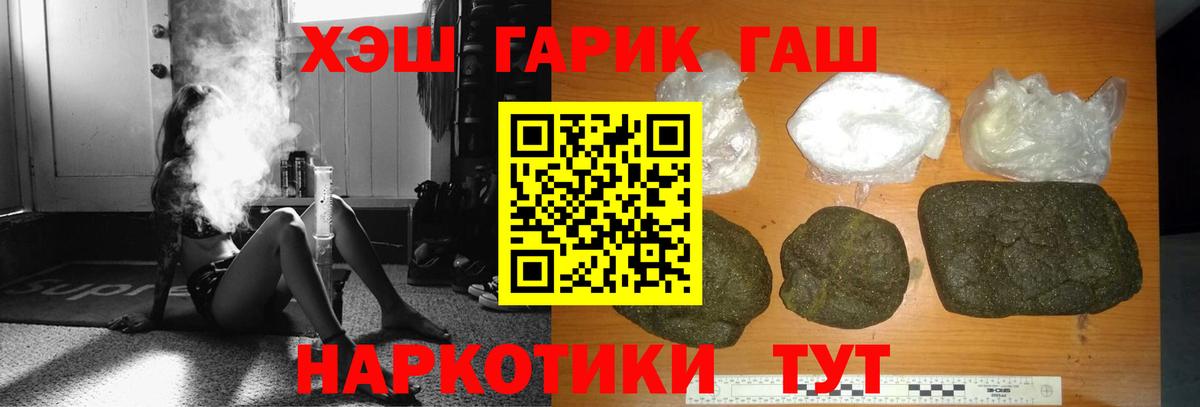 Курган  Гашиш Cannabis  ГАШИШ  Гашиш ice o lator  Вход с VPN 