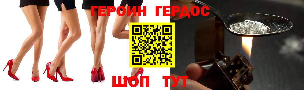 Героин  Вход с VPN  Курган  ГЕРОИН белый 