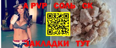 дурь Сланцы