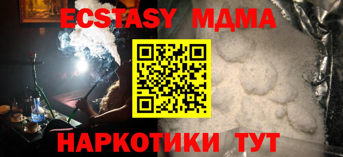 Курган  MDMA crystal  МДМА  MDMA VHQ  Вход с VPN 