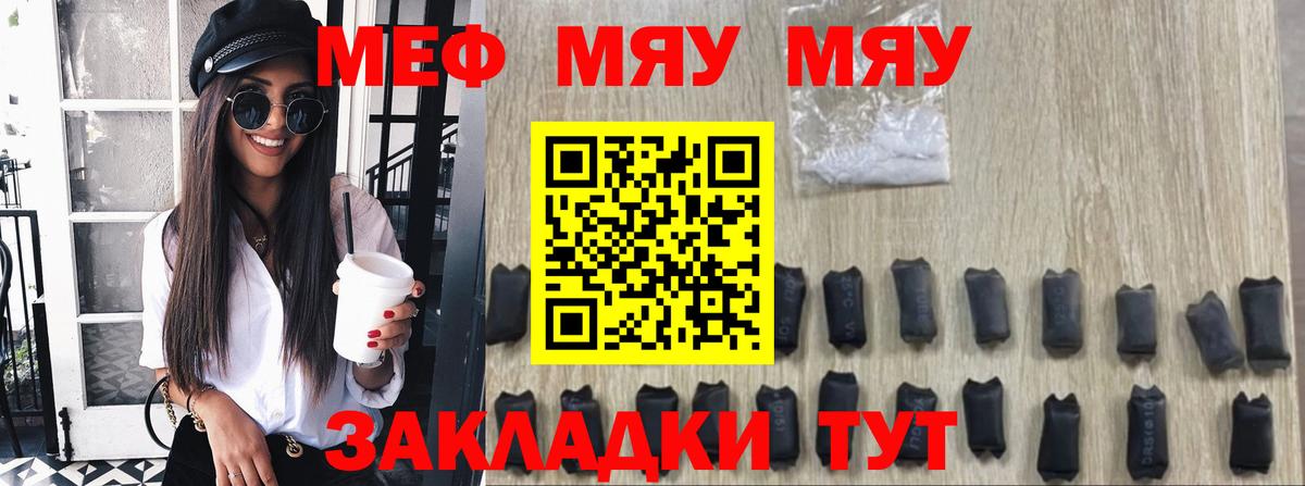 Мефедрон  Курган