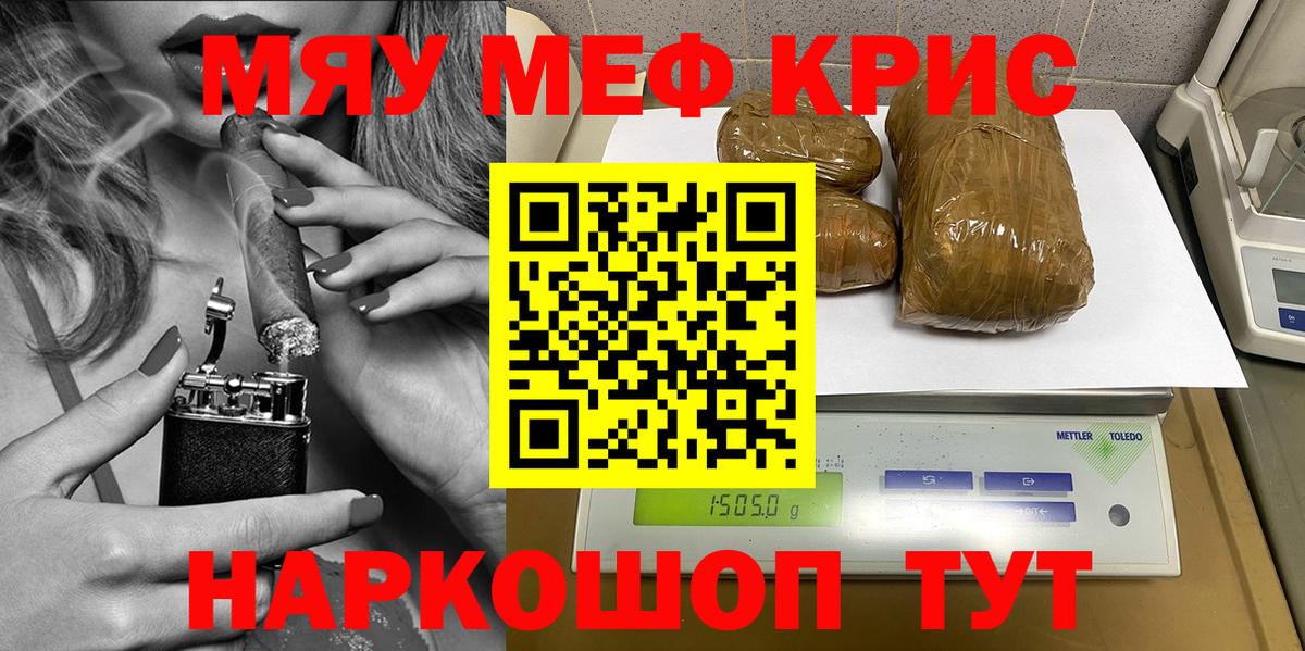 Курган  МЕФ  МЯУ-МЯУ mephedrone  Вход с VPN  МЯУ-МЯУ кристаллы 