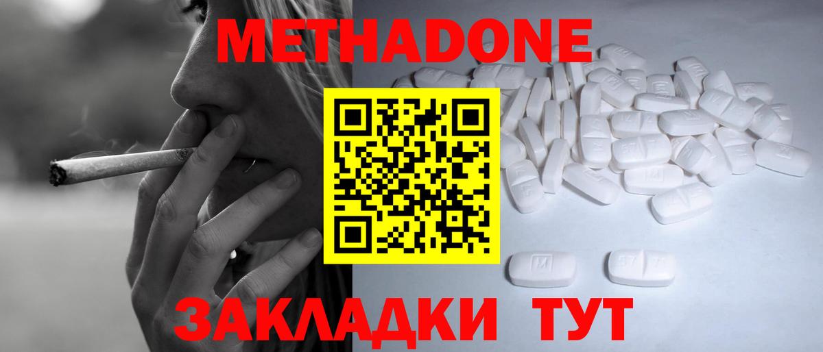 МЕТАДОН белоснежный  Вход с VPN  MEGA онион  Курган 