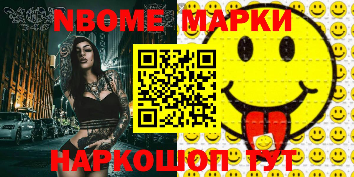 Курган  Наркотические марки 1,8мг  Вход с VPN 